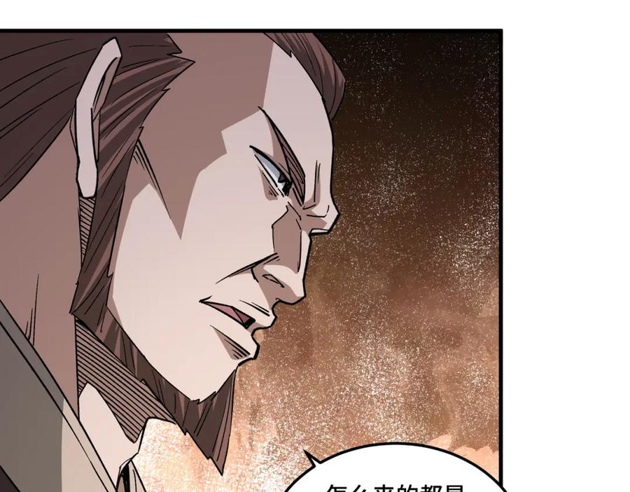《最强反派系统》第186话 我值这个价 第12页