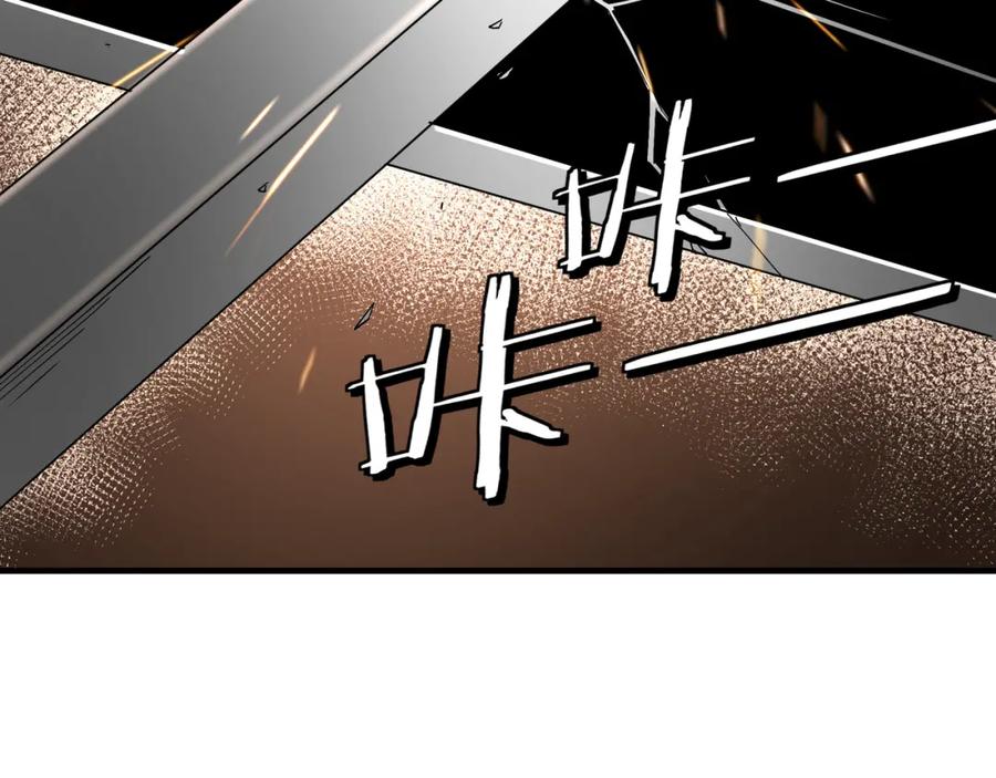 《最强反派系统》第186话 我值这个价 第75页
