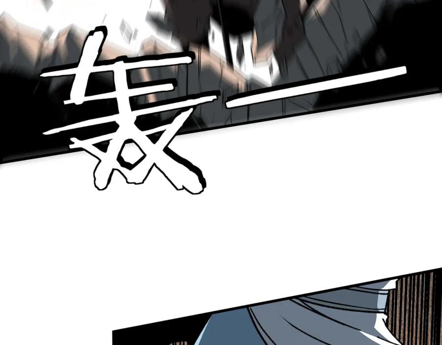 《最强反派系统》第186话 我值这个价 第53页