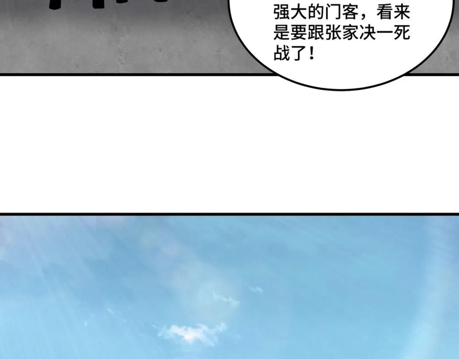 《最强反派系统》第186话 我值这个价 第9页