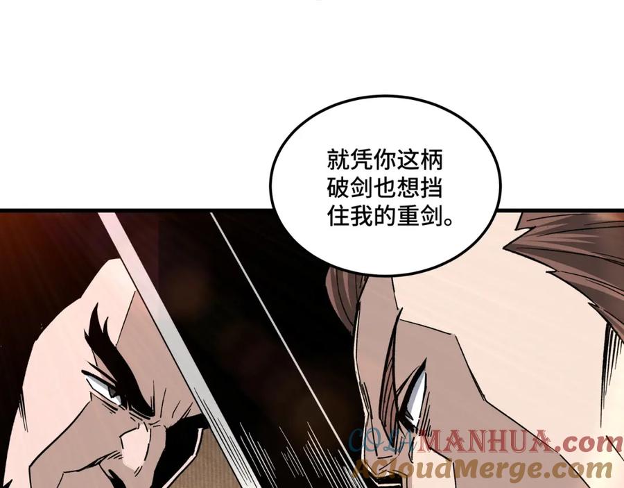 《最强反派系统》第186话 我值这个价 第46页