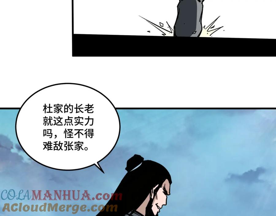 《最强反派系统》第186话 我值这个价 第55页