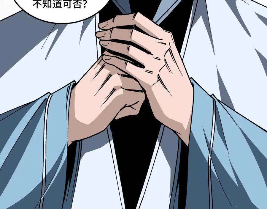 《最强反派系统》第186话 我值这个价 第18页