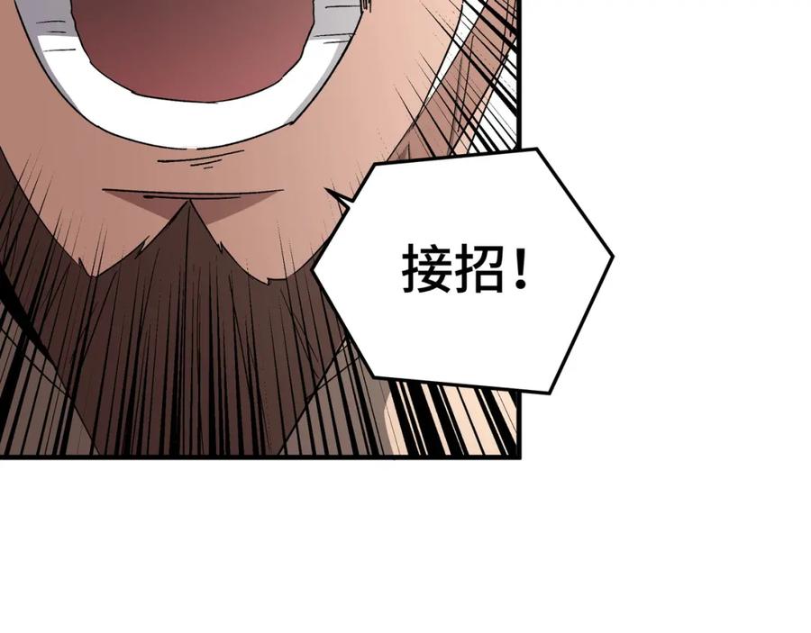 《最强反派系统》第186话 我值这个价 第41页