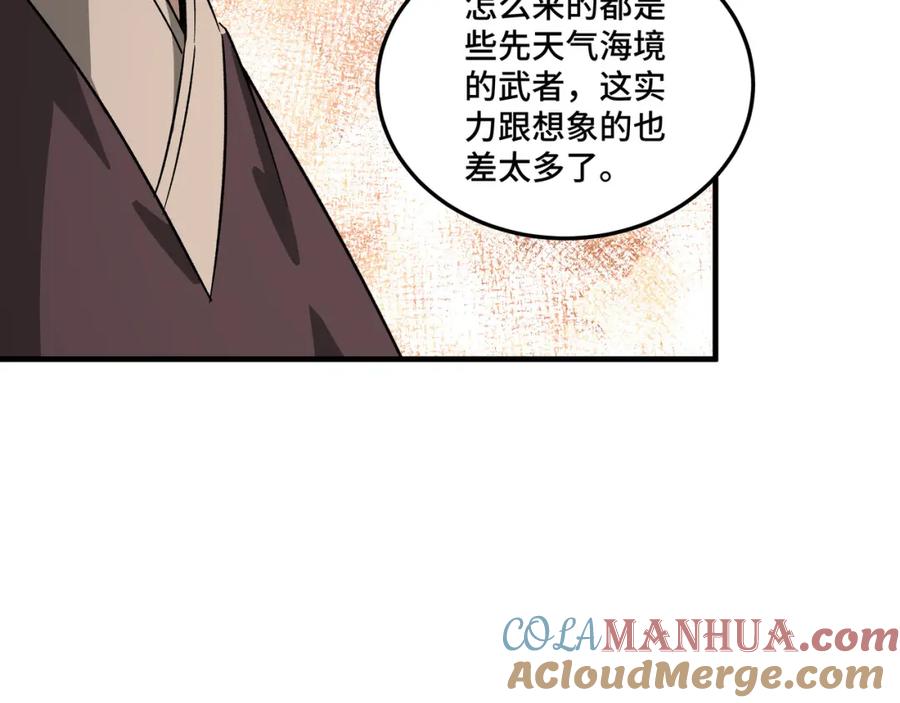 《最强反派系统》第186话 我值这个价 第13页