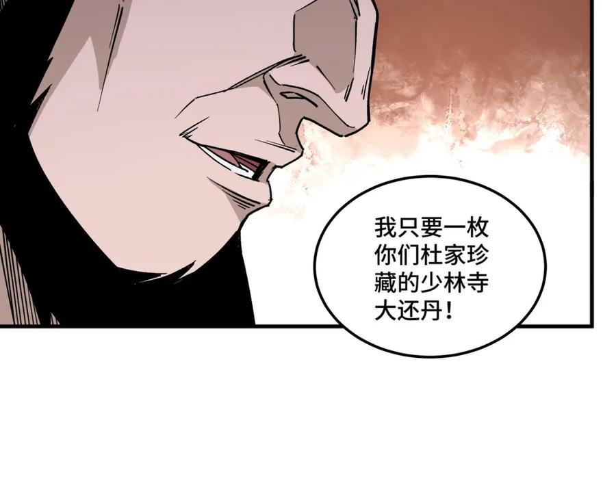 《最强反派系统》第186话 我值这个价 第27页