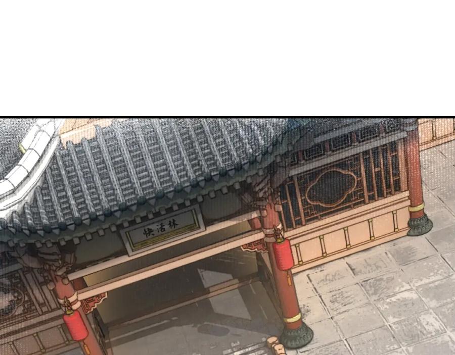 《最强反派系统》第18话 三英会 第91页