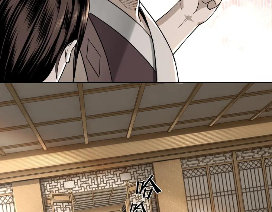 《最强反派系统》第18话 三英会 第46页