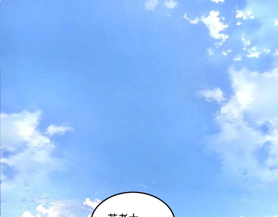 《最强反派系统》第18话 三英会 第51页