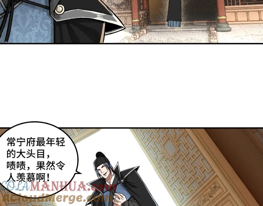 《最强反派系统》第18话 三英会 第53页