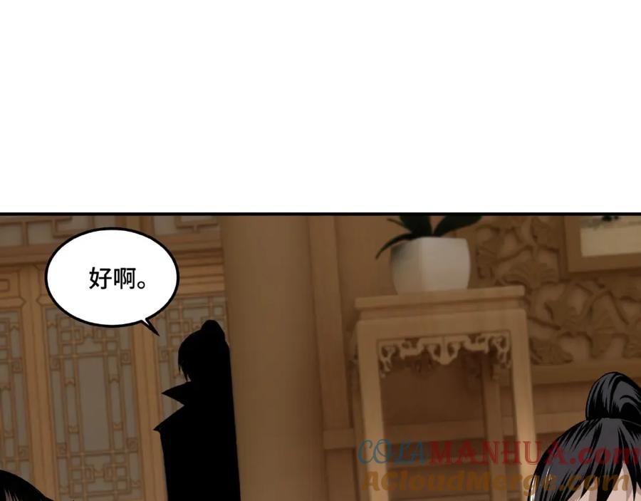 《最强反派系统》第18话 三英会 第117页