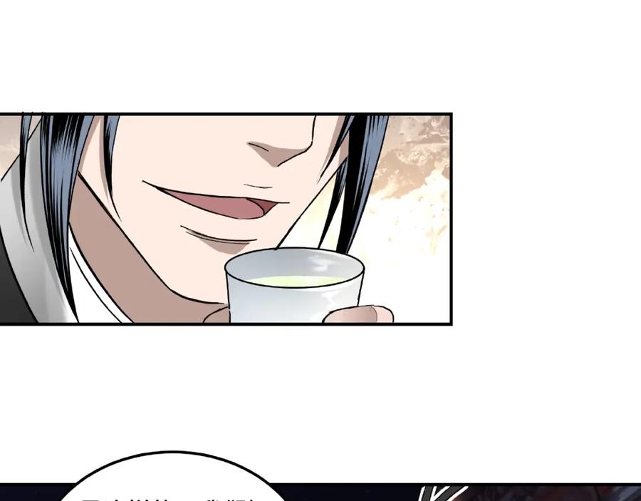 《最强反派系统》第18话 三英会 第68页
