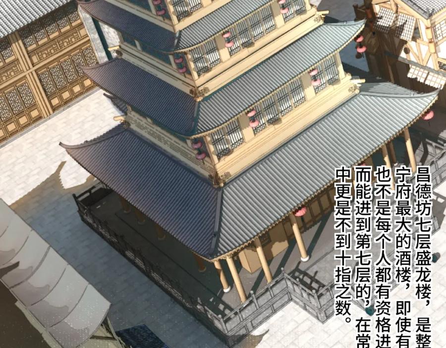 《最强反派系统》第18话 三英会 第7页