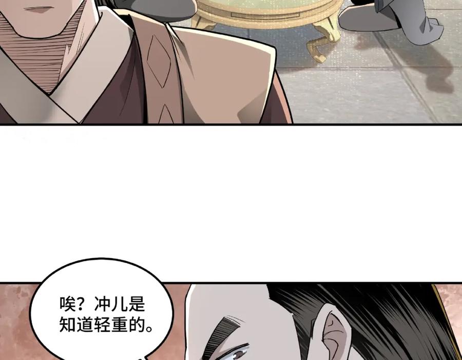 《最强反派系统》第18话 三英会 第35页