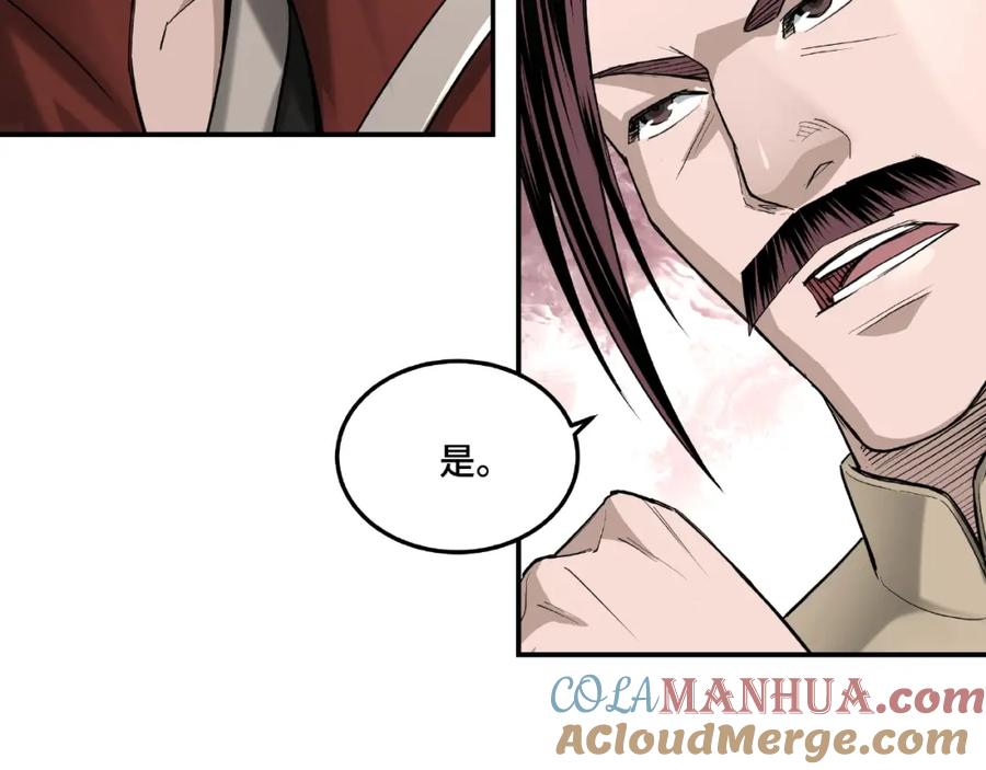 《最强反派系统》第18话 三英会 第89页