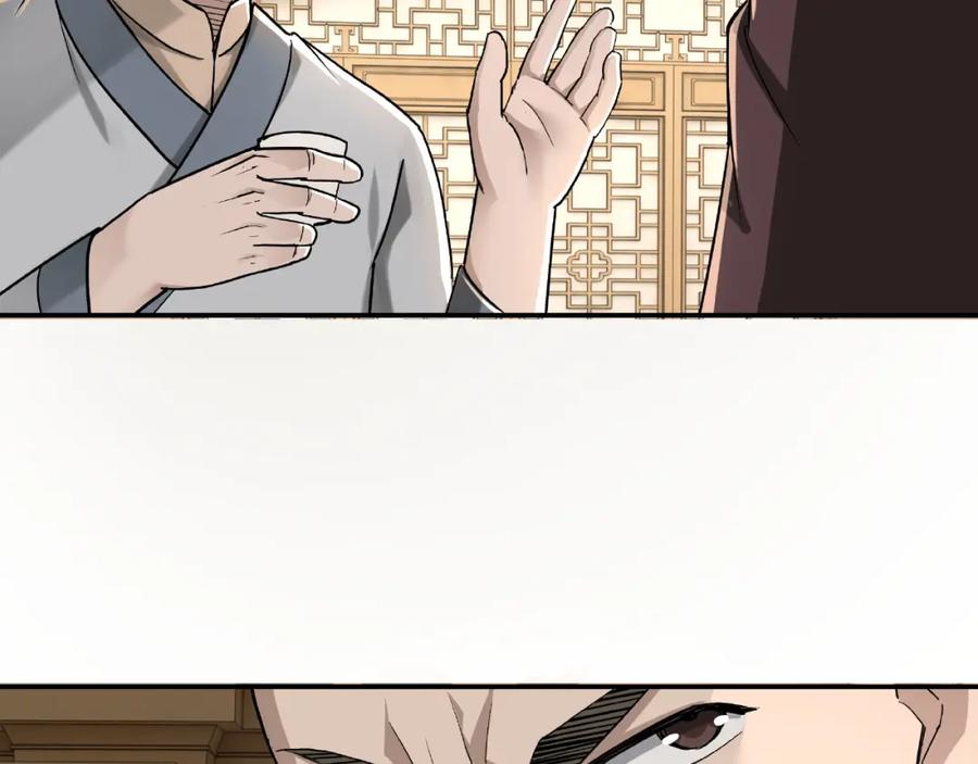 《最强反派系统》第18话 三英会 第24页