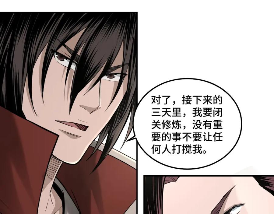《最强反派系统》第18话 三英会 第88页