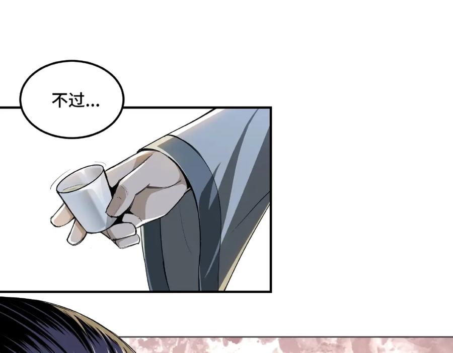 《最强反派系统》第18话 三英会 第18页