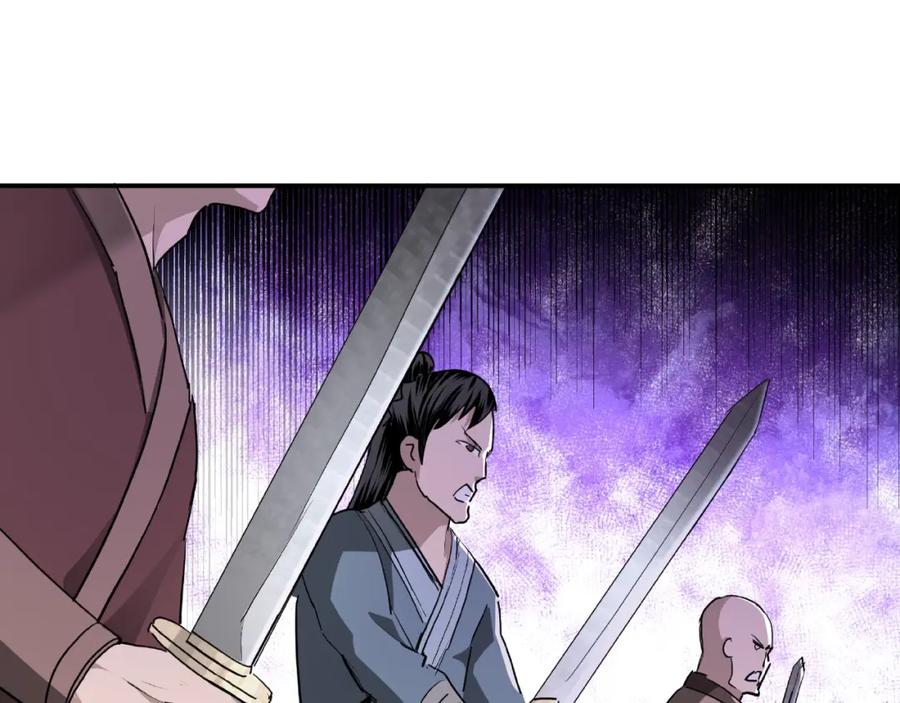《最强反派系统》第18话 三英会 第110页