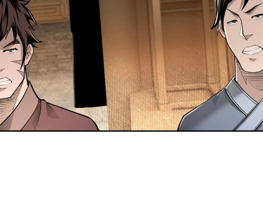 《最强反派系统》第18话 三英会 第118页