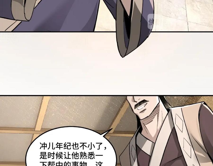 《最强反派系统》第18话 三英会 第31页