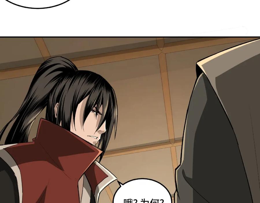 《最强反派系统》第18话 三英会 第79页