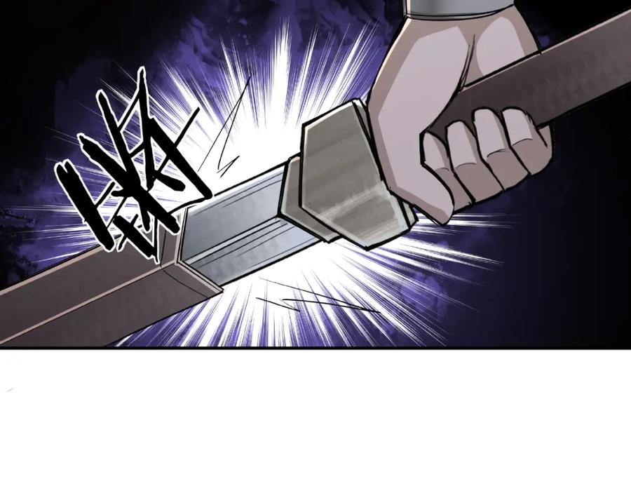 《最强反派系统》第18话 三英会 第107页