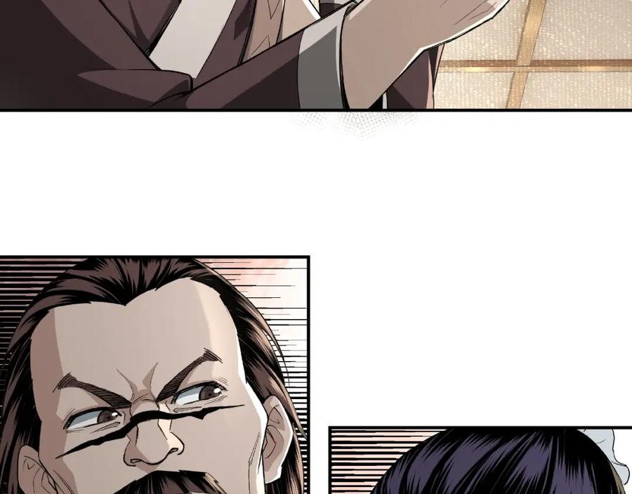 《最强反派系统》第18话 三英会 第16页