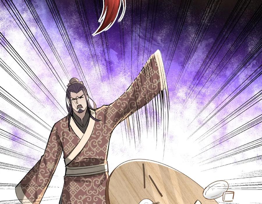 《最强反派系统》第18话 三英会 第70页
