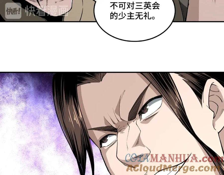 《最强反派系统》第18话 三英会 第113页