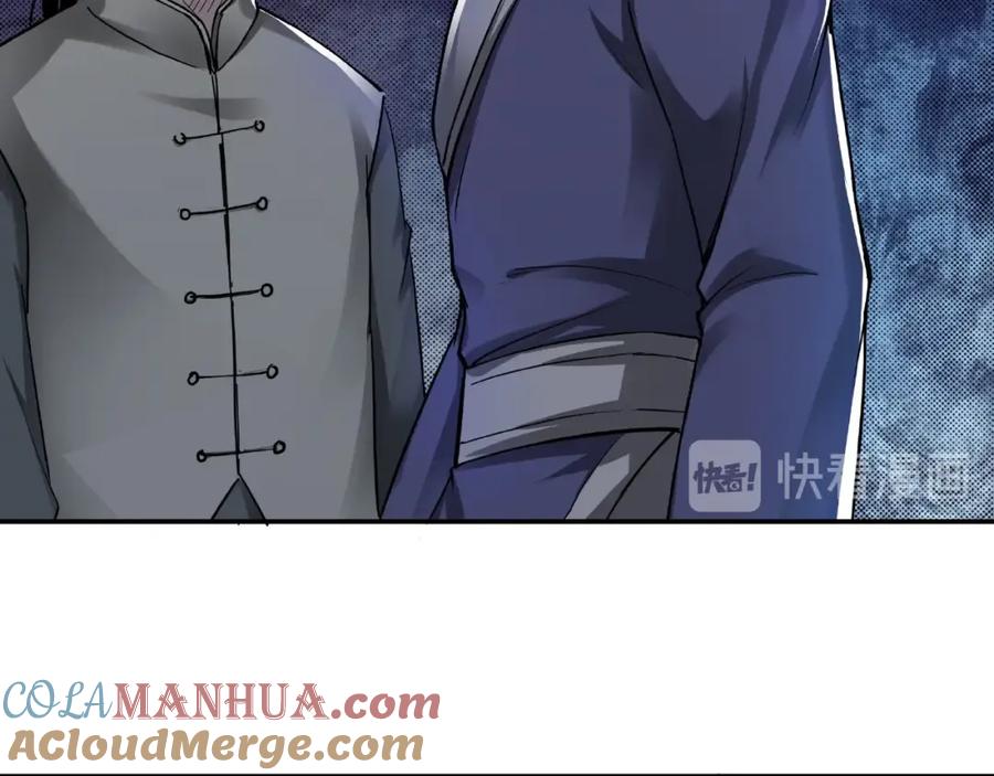《最强反派系统》第18话 三英会 第101页