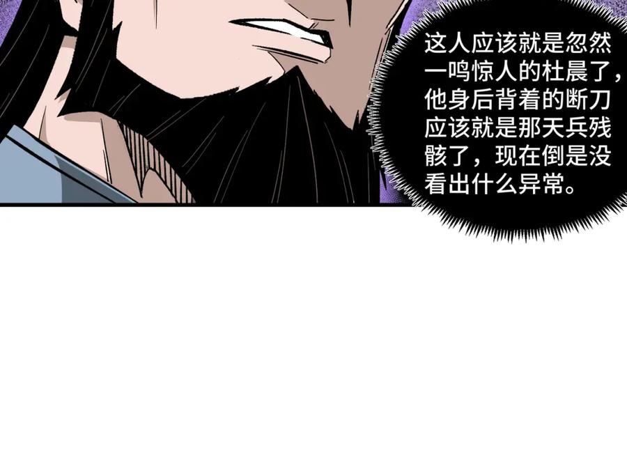 《最强反派系统》第187话 收徒 第71页
