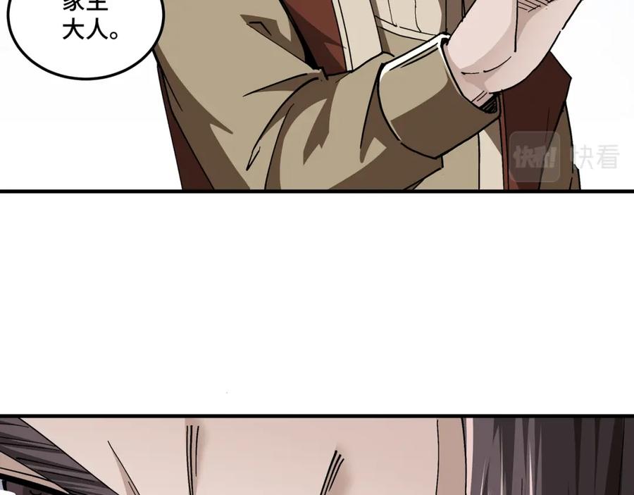 《最强反派系统》第187话 收徒 第11页