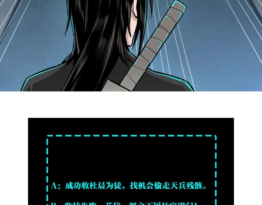 《最强反派系统》第187话 收徒 第90页