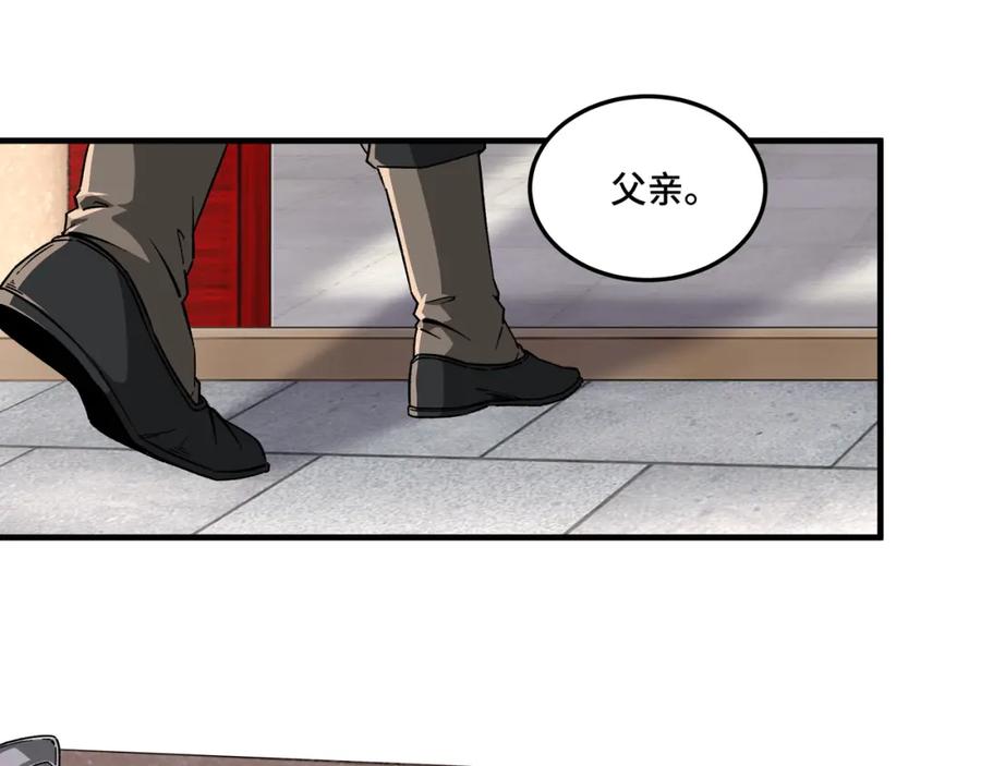 《最强反派系统》第187话 收徒 第65页