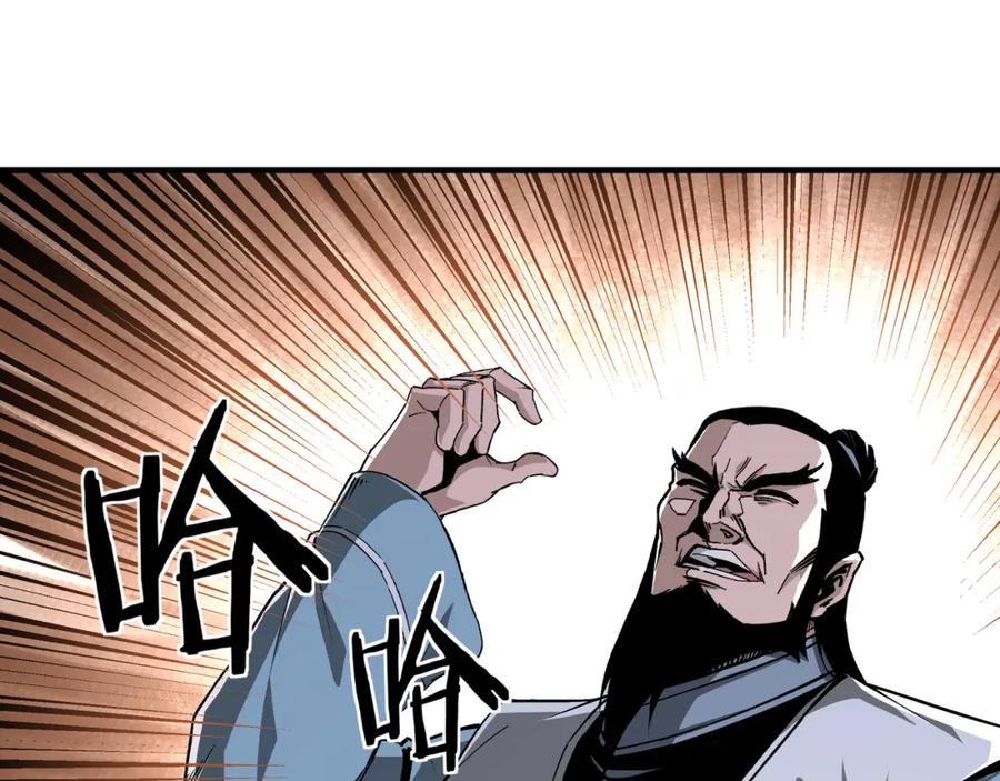 《最强反派系统》第187话 收徒 第14页