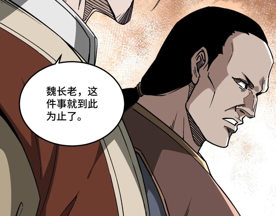 《最强反派系统》第187话 收徒 第62页