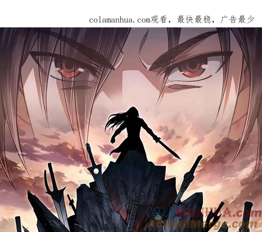 《最强反派系统》第187话 收徒 第1页