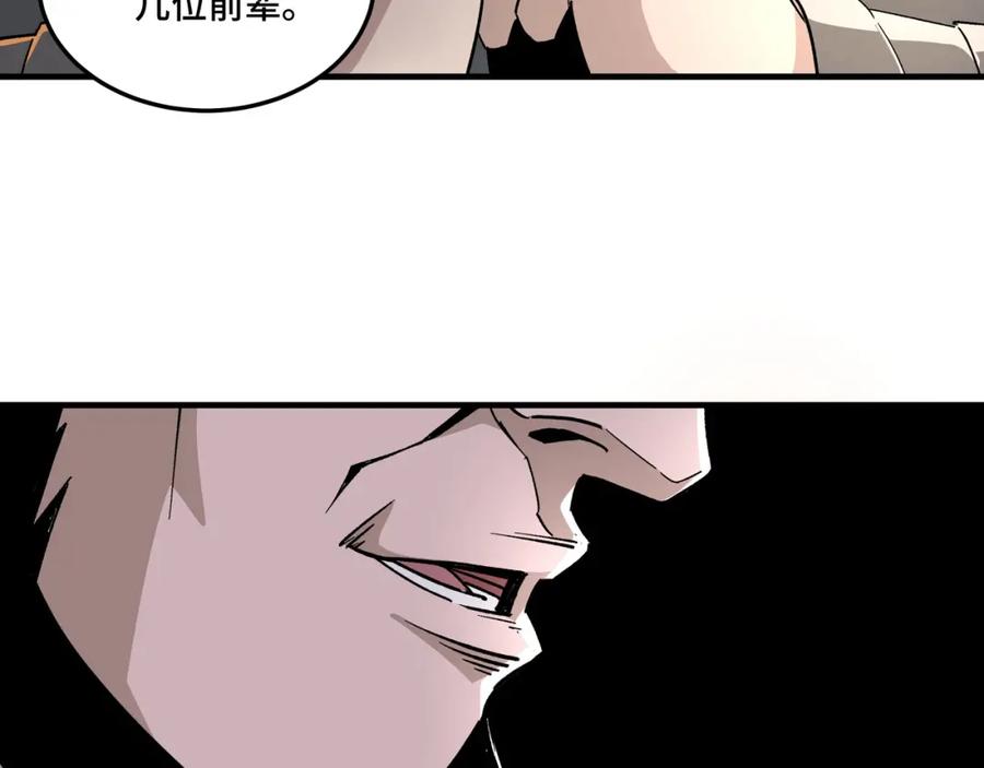 《最强反派系统》第187话 收徒 第75页
