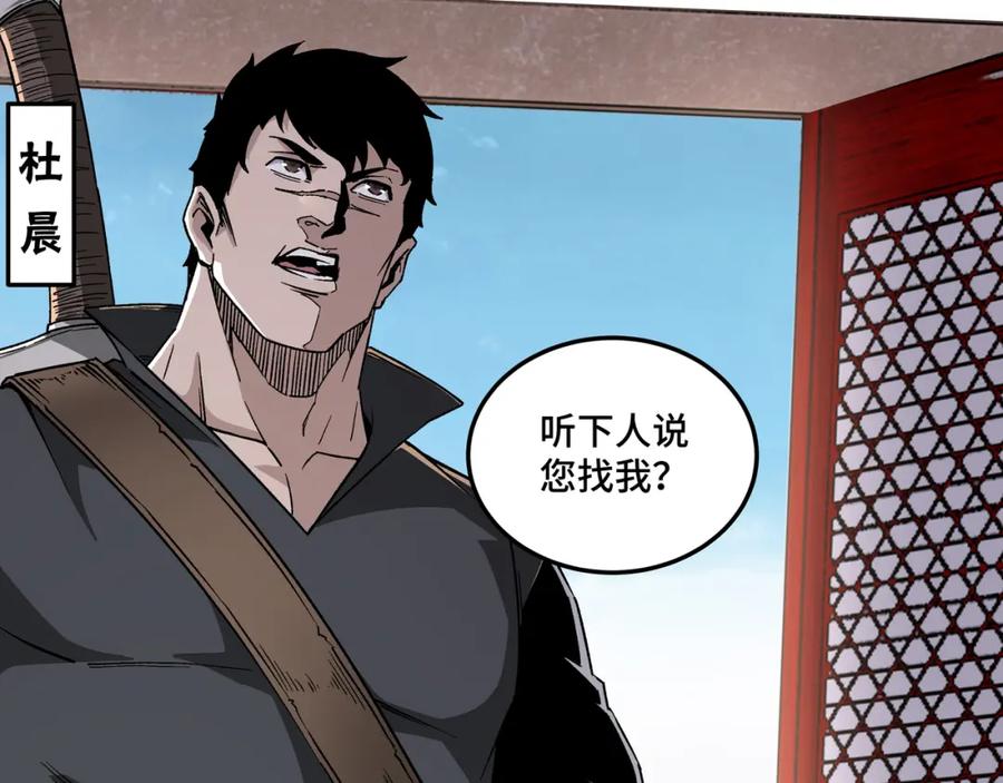 《最强反派系统》第187话 收徒 第66页