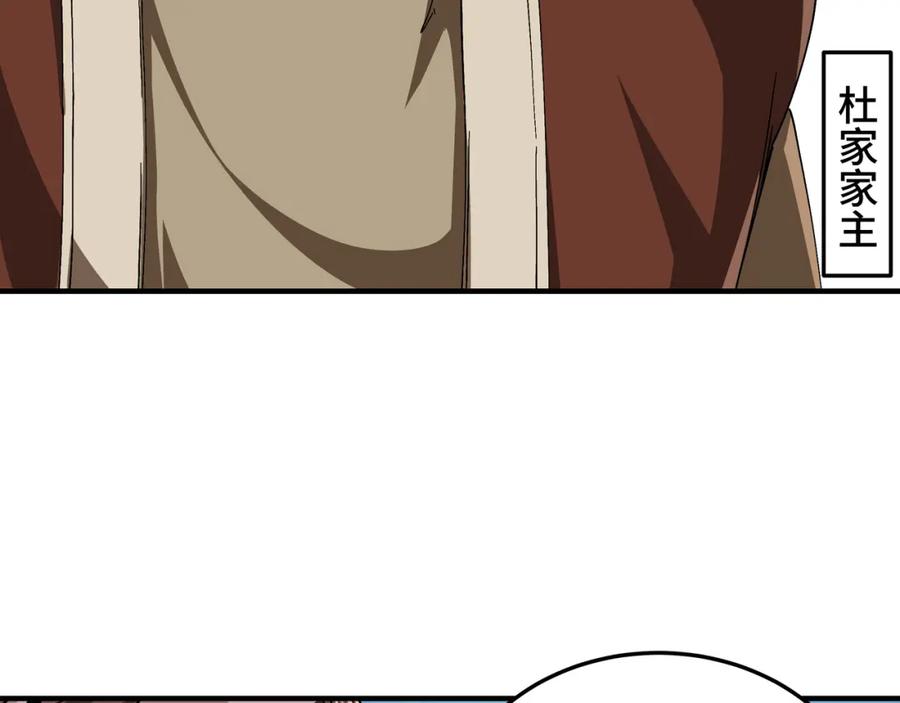 《最强反派系统》第187话 收徒 第9页