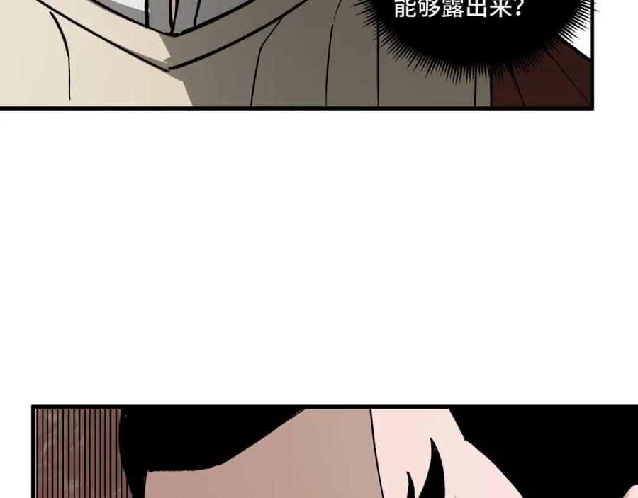 《最强反派系统》第187话 收徒 第56页