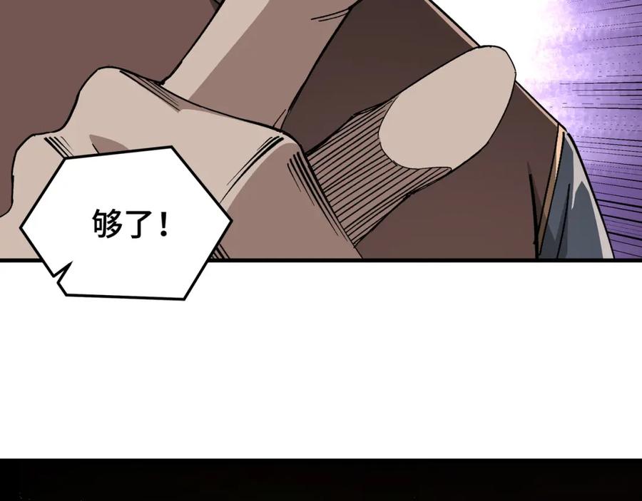 《最强反派系统》第187话 收徒 第60页