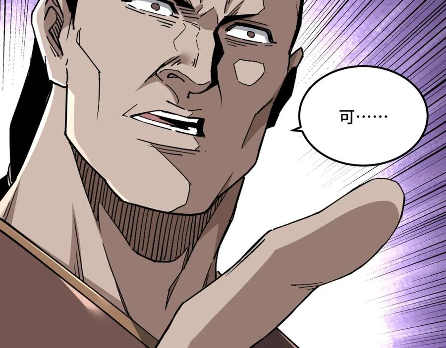 《最强反派系统》第187话 收徒 第59页