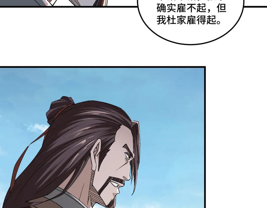 《最强反派系统》第187话 收徒 第20页