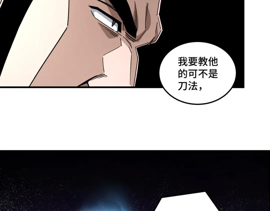 《最强反派系统》第187话 收徒 第84页