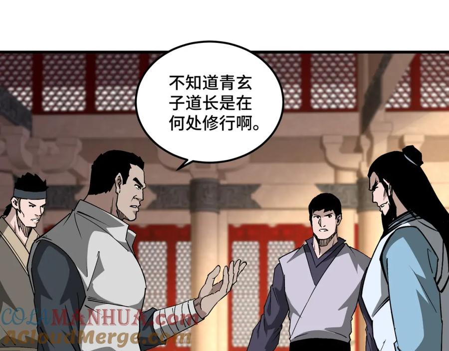 《最强反派系统》第187话 收徒 第37页