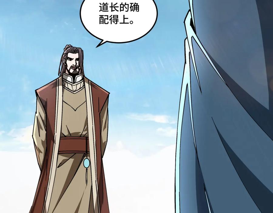 《最强反派系统》第187话 收徒 第6页