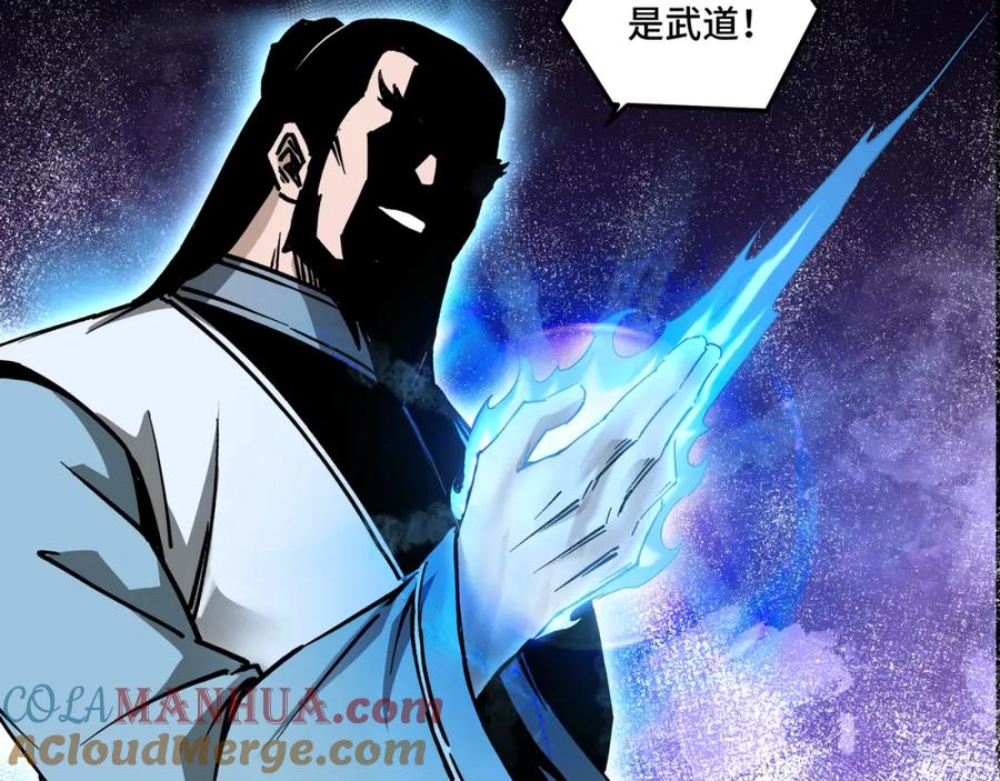 《最强反派系统》第187话 收徒 第85页