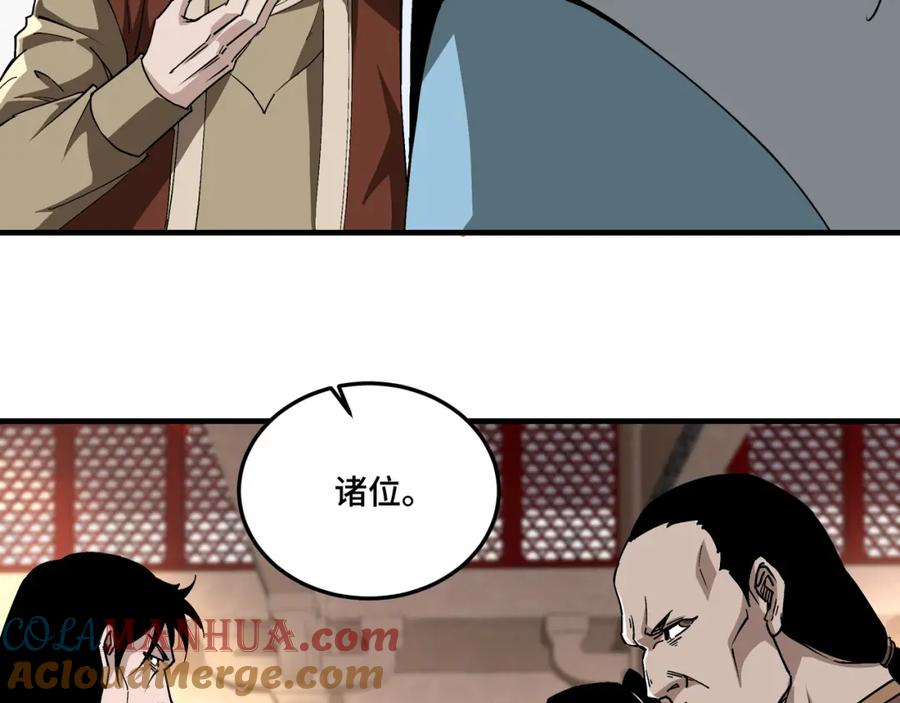 《最强反派系统》第187话 收徒 第31页